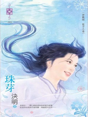 cover image of 霸王紅蓮
